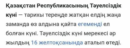 Составить предложение со словами тәуелсіз и бейбіт ел либо 2 слова в 1 предложение, либо 2 п