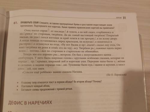 . 59 номер , только ответ на вопрос .