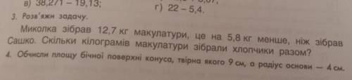 (｡ŏ﹏ŏ)кто С двумя Завданнями Тому всё что Можно, Ну например лутшый ответ, И всё остальное.+подписка