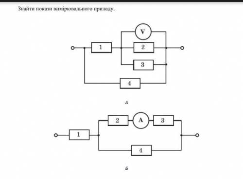 Знайти покази вимірюваних приладів Опір всіх резисторів 4 ома Напруга 120 в
