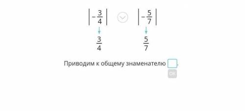 Напишите общий знаменитель​