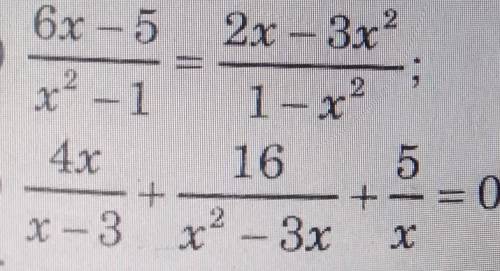 Розвяжите дробовое рациональное уравнение​