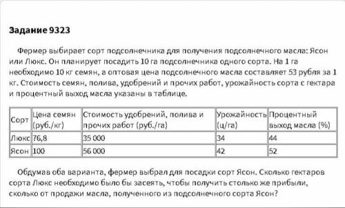 Задача ОГЭ, решите , с подробным решением