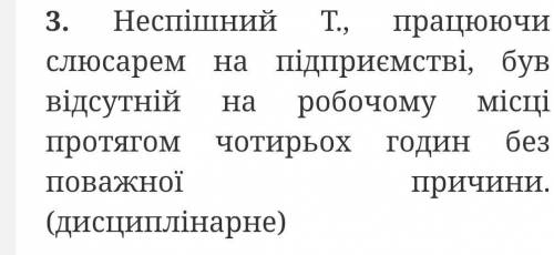 Навести приклад злочину і охарактеризувати за елементами складу злочину Тіки нормально дайте відпові