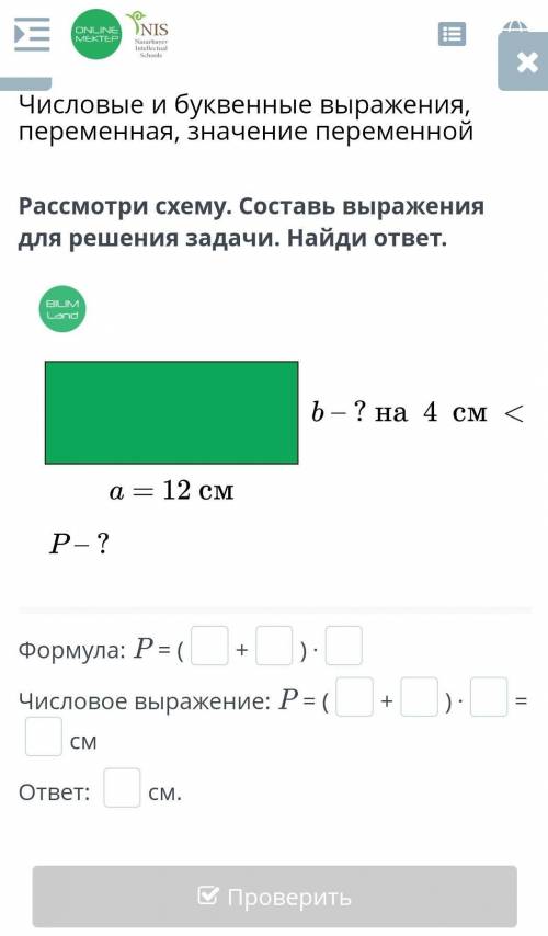 Числовые и буквенные выражения, переменная, значение переменной Рассмотри схему. Составь выражения д