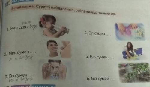 сделать 4 упражнение​