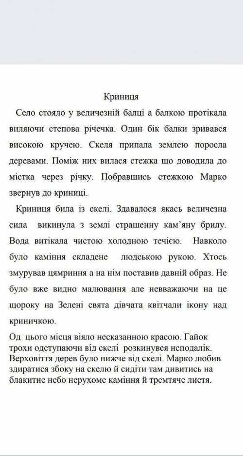 визначте дієприкметникові і дієприслівникові звороти. Випишіть прийменники, визначте вид за походжен