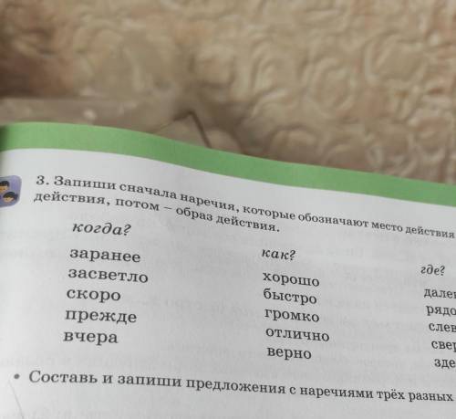 Составь и запиши предложения с наречиями 3 разных видов нужно это сделать ​ ЗА ФИГНЮ БАН ДАМ