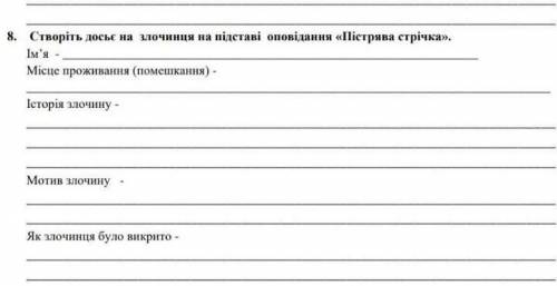 ДО ІТЬ скласти досьє про лікаря Роллота, Пістрява стрічка, А. Конан Дойл​​