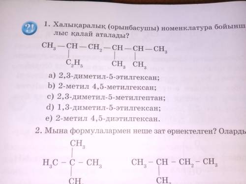 Как называется соединение в международной номенклатуре?)