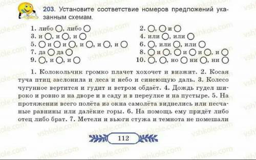 Задание на фотографии.​ #203