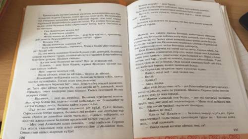 5-тапсырма. Әңгімеден теңеу, эпитет, метафораларды теріп жа- зыңдар. Шығарманың көркемдігін арттыру