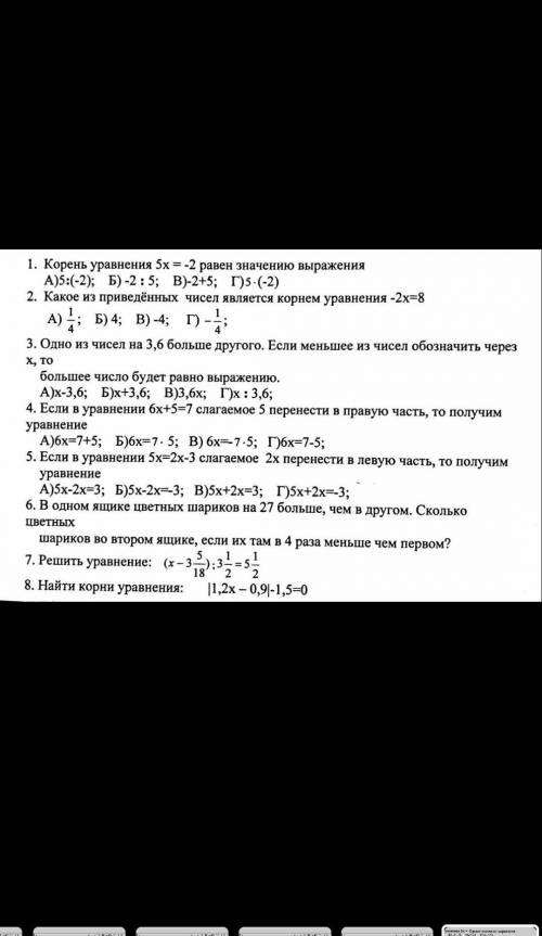 Корень уравнения 5х =-2 равен значению выражения A)5:(-2); 5) -2 : 5; B)-2+5; r)s (-2)​