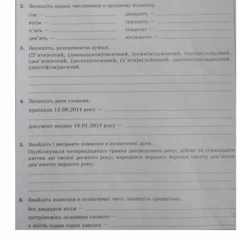 До іть контрольна робота 6 клас з української мови. до іть хто що знає​