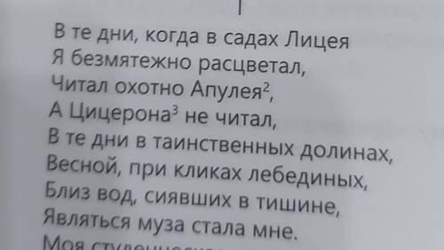 В чём смысл этих строк вдуг училка спросит​