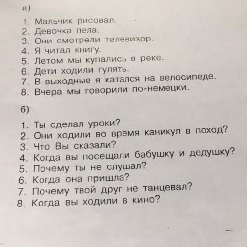 Переведите в Perfekt(сразу говорю то что в переводчике не правильно)