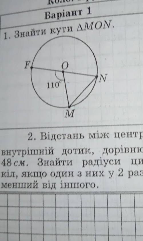 1. Знайти кути Delta*M * O . FA о 110 ^ 7 N M​