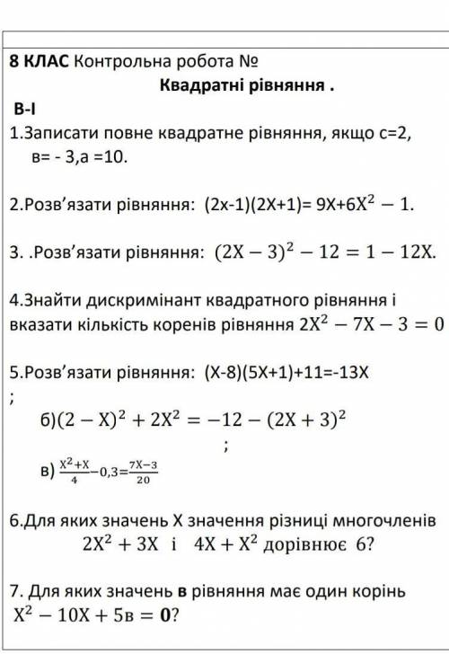 решить К.Р буду очень благодарен кто решить правильно ставлю 5 звёзд, буду очень рад вашей как можно