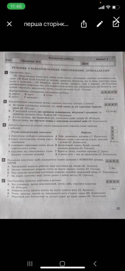 2 вариант задания на фото, мне надо это сдать В ТЕЧЕНИИ 30 МИНУТ, ДАЮ МНОГО БЫЛОЫ