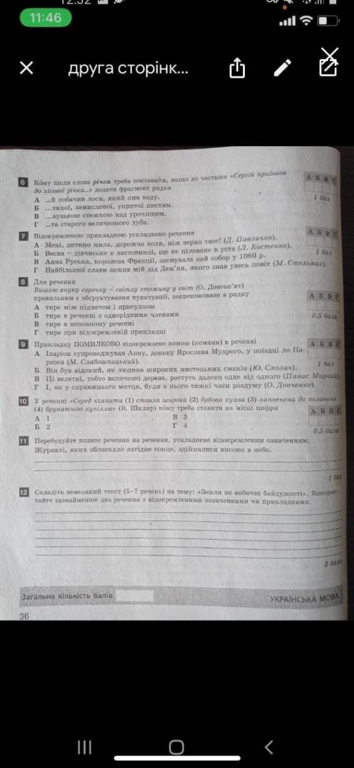 2 вариант задания на фото, мне надо это сдать В ТЕЧЕНИИ 30 МИНУТ, ДАЮ МНОГО БЫЛОЫ