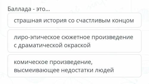 это... страшная история со счастливым концомлиро-эпическое сюжетное произведение с драматической окр