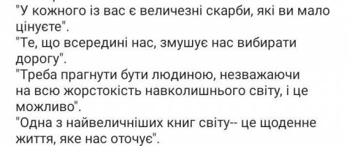 Прокоментуйте один із висловів О.Генрі​