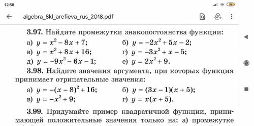 №3.97 е найдите промежутки знакопостоянства функции y=2x2+9