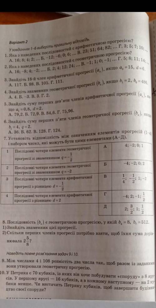 До іть будь-ласка, дайте відповідь на осьці питання​