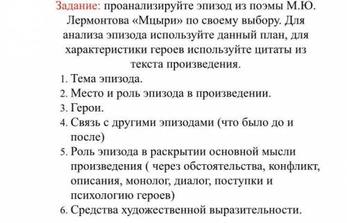 анализ желательно 4 эпизода, нужно сдавать через 30 минут