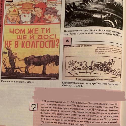 ів історія.Порівняйте джерела 36-38 за умога більшою кількістю ознак. Будь ласка,дуже дайте відповід