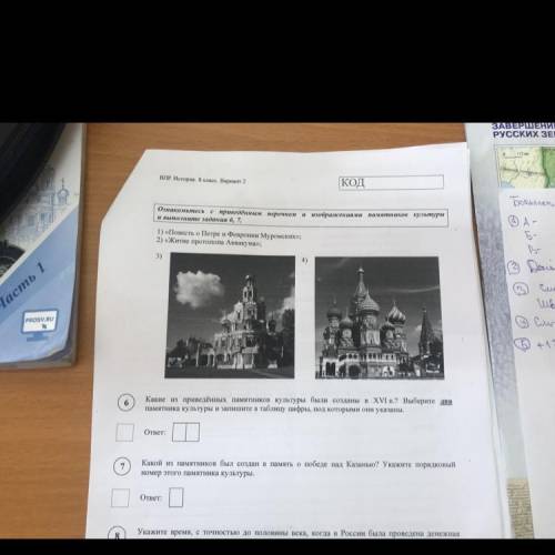 1) «Повесть о Петре и Февронии Муромских», 2) «Житие протопопа Аввакумат, 3) RU 6 Какие из приведённ