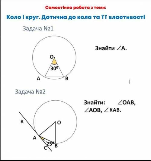 До іть будь ласка на геометрії