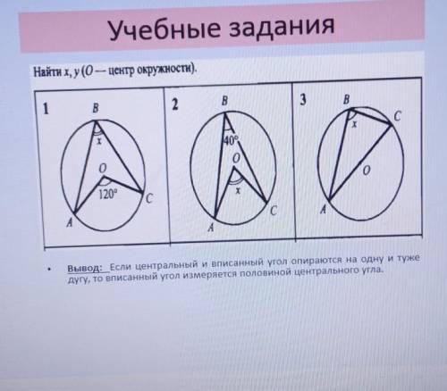 Мне нужно только третье задание (то есть картинка). И можно быстро.Заранее (•‿•)​