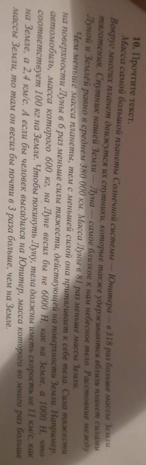 Сможет ли семиклассник поднять на Земле предмет, который на Луне весит 80Н? ответ обоснуйте​ Алгебра