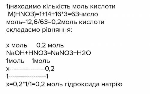 Яка кількість речовини натрій гідроксиду вступить в реакцію з 0,1 моль фосфатної кислоти за рівняння