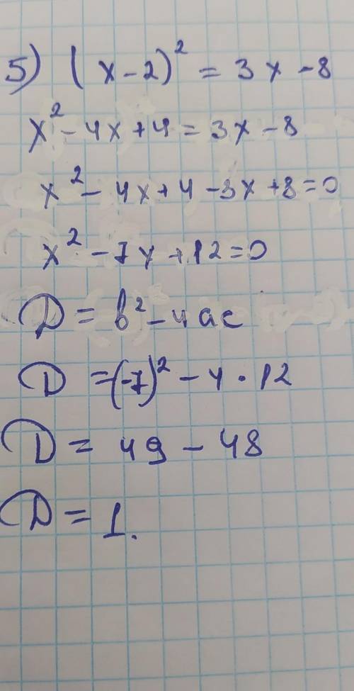 (х-2)²=3х ​ при дискриминанта