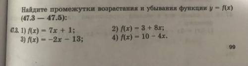 Найдите промежутки возрастания и убывания функции y=f(x)