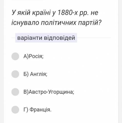 У якій країні у 1880-х рр. не існувало політичних партій?