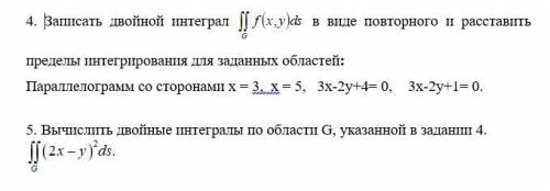 Записать двойной интеграл в виде повторного и расставить пределы интегрирования для заданных областе