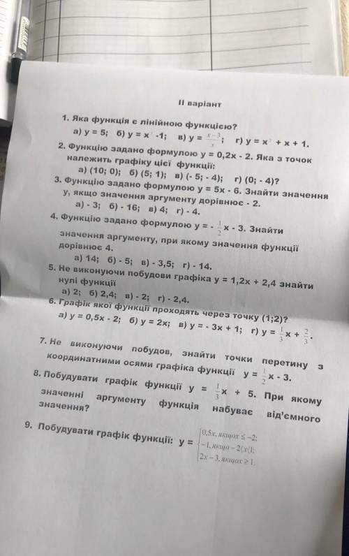 Контрольна робота алгебра 7 клас функції ​