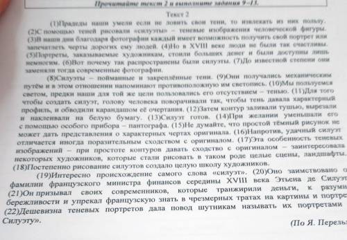 Задание. Определите и запишите основную мысль текста. Задание 2. Составьте и запишите план текста. З