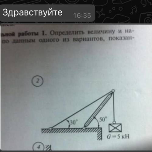 7 класс, опрелелите велечину