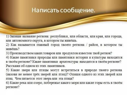 за правильный ответ ставлю лайк за неправильный жалоба подготовить к 8.04 подготовить сообщение по п