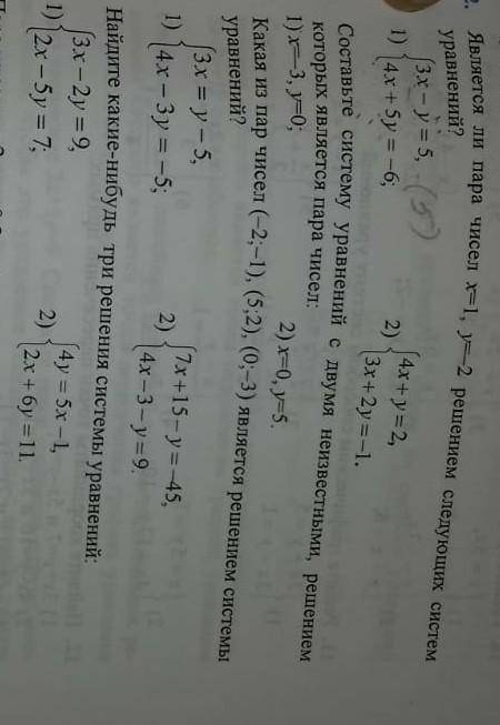 Сделайте 2,3(второй),4,5(необязательно делать все, делайте какие сможете)​