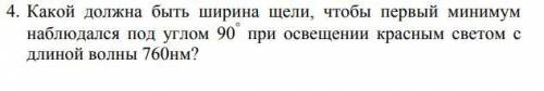 Физика, задачи из различных тем Нужно решить эти задания. Кто сколько сможет. Большое ! Можно даже н