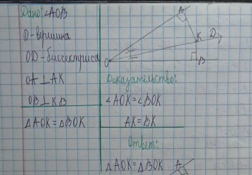 Геометрия составить ещё 2 таких же дано только с числами, с доказательством и ответом как на фото ​​