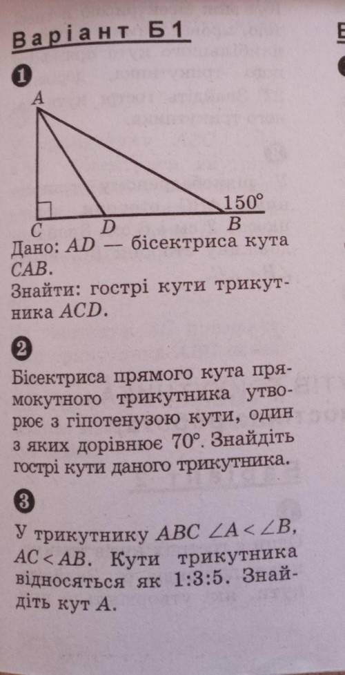 Фото в ну три кр один человек одно задание​