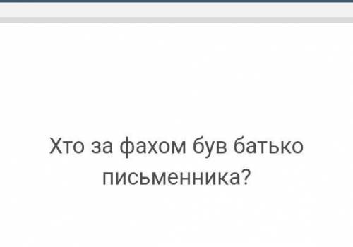 до 18:00 6 апреля.10 питань про життя та творчість генрі лонгфелло.​