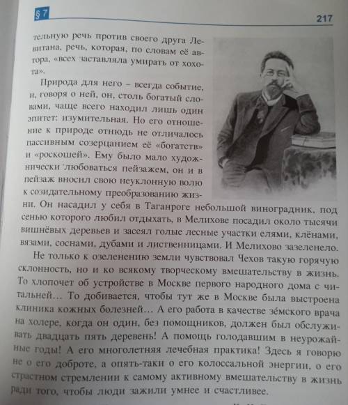 Напишите изложение по тексту. Постарайтесь передать основную мысль автора, сохраните характерные для