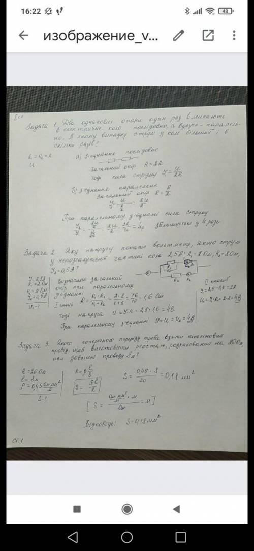 . И напишите где домашня робота. За ранее очень вам благодарен